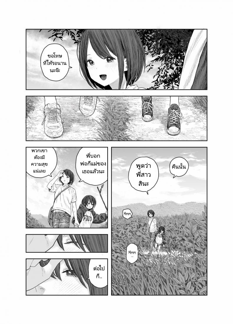 วันหยุดหน้าร้อนกับพี่สาว [Survival Knife] Natsuyasumi Boku to oneechan no inaka de hatsutaiken Summer Vacation My first time with Oneechan in the countryside – วันหยุดหน้าร้อนกับพี่สาว [Survival Knife] Natsuyasumi Boku to oneechan no inaka de hatsutaiken Summer Vacation My first time with Oneechan in the countryside – ตอนที่ 1 หน้า 32
