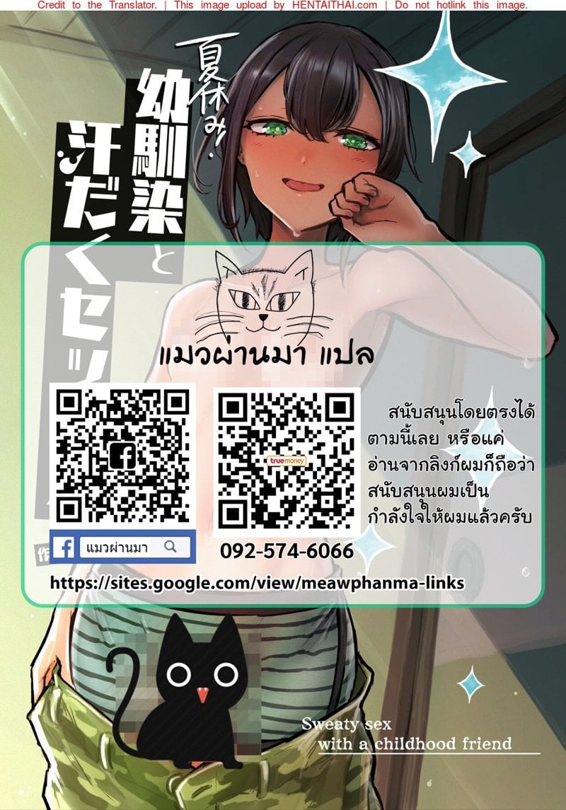 ไม่ได้ร้อนจนเหงื่อไหล แต่โดนไซร้จนทั่วตัว [Hamemie-tei (Sokumaru)] Natsuyasumi Osananajimi to Asedaku Sex – Sweaty sex with a childhood friend – ไม่ได้ร้อนจนเหงื่อไหล แต่โดนไซร้จนทั่วตัว [Hamemie-tei (Sokumaru)] Natsuyasumi Osananajimi to Asedaku Sex – Sweaty sex with a childhood friend – ตอนที่ 1 หน้า 30
