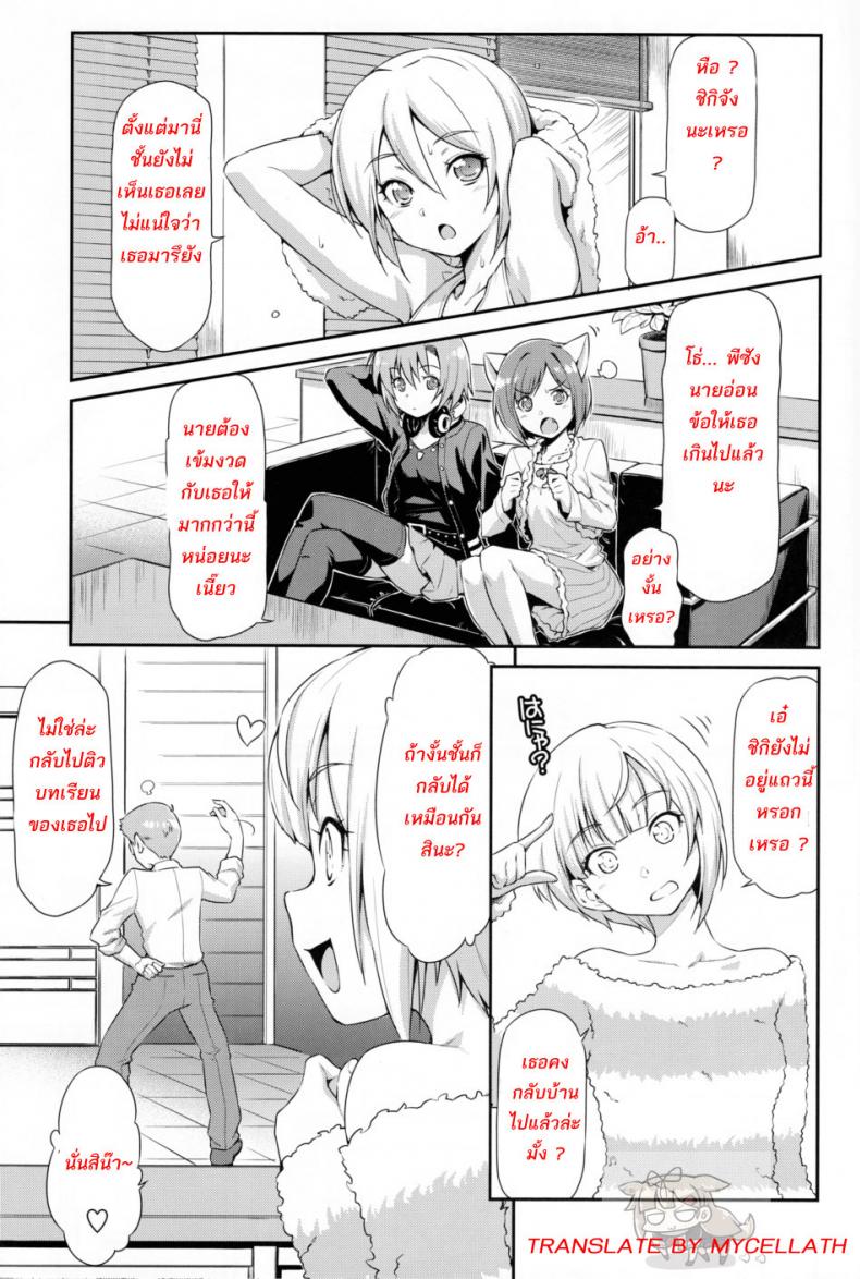 จับไอดอลมาขย่ม (C89) [MycellaTH (Kazuma Muramasa)] Naughty Lazy Chemical Shiki-nyan (THE IDOLM@STER CINDERELLA GIRLS) – จับไอดอลมาขย่ม (C89) [MycellaTH (Kazuma Muramasa)] Naughty Lazy Chemical Shiki-nyan (THE IDOLM@STER CINDERELLA GIRLS) – ตอนที่ 1 หน้า 4
