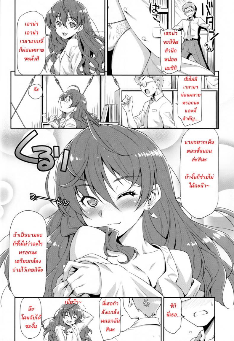 จับไอดอลมาขย่ม (C89) [MycellaTH (Kazuma Muramasa)] Naughty Lazy Chemical Shiki-nyan (THE IDOLM@STER CINDERELLA GIRLS) – จับไอดอลมาขย่ม (C89) [MycellaTH (Kazuma Muramasa)] Naughty Lazy Chemical Shiki-nyan (THE IDOLM@STER CINDERELLA GIRLS) – ตอนที่ 1 หน้า 7
