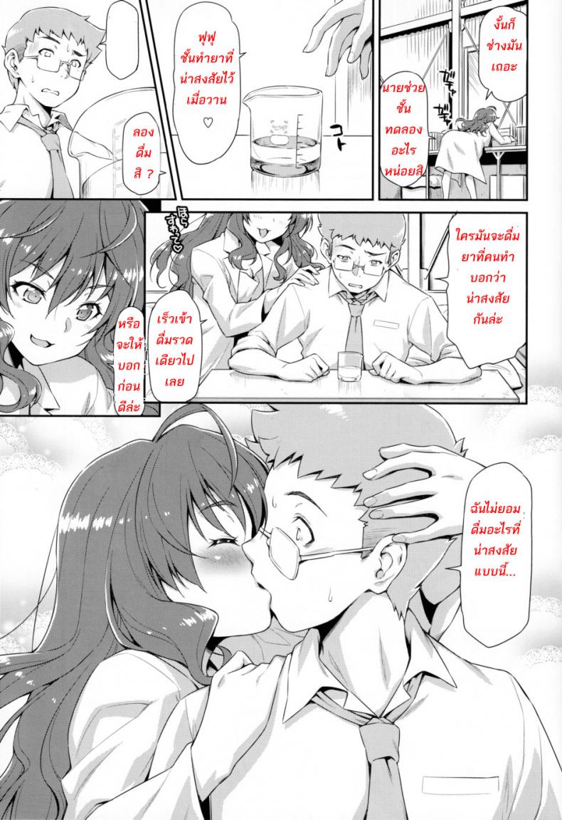 จับไอดอลมาขย่ม (C89) [MycellaTH (Kazuma Muramasa)] Naughty Lazy Chemical Shiki-nyan (THE IDOLM@STER CINDERELLA GIRLS) – จับไอดอลมาขย่ม (C89) [MycellaTH (Kazuma Muramasa)] Naughty Lazy Chemical Shiki-nyan (THE IDOLM@STER CINDERELLA GIRLS) – ตอนที่ 1 หน้า 8