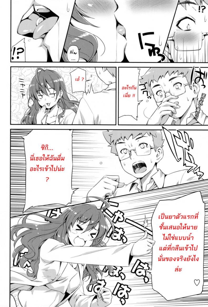 จับไอดอลมาขย่ม (C89) [MycellaTH (Kazuma Muramasa)] Naughty Lazy Chemical Shiki-nyan (THE IDOLM@STER CINDERELLA GIRLS) – จับไอดอลมาขย่ม (C89) [MycellaTH (Kazuma Muramasa)] Naughty Lazy Chemical Shiki-nyan (THE IDOLM@STER CINDERELLA GIRLS) – ตอนที่ 1 หน้า 9