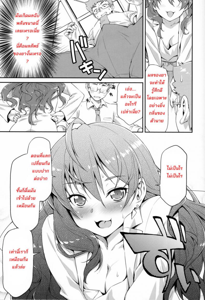 จับไอดอลมาขย่ม (C89) [MycellaTH (Kazuma Muramasa)] Naughty Lazy Chemical Shiki-nyan (THE IDOLM@STER CINDERELLA GIRLS) – จับไอดอลมาขย่ม (C89) [MycellaTH (Kazuma Muramasa)] Naughty Lazy Chemical Shiki-nyan (THE IDOLM@STER CINDERELLA GIRLS) – ตอนที่ 1 หน้า 10