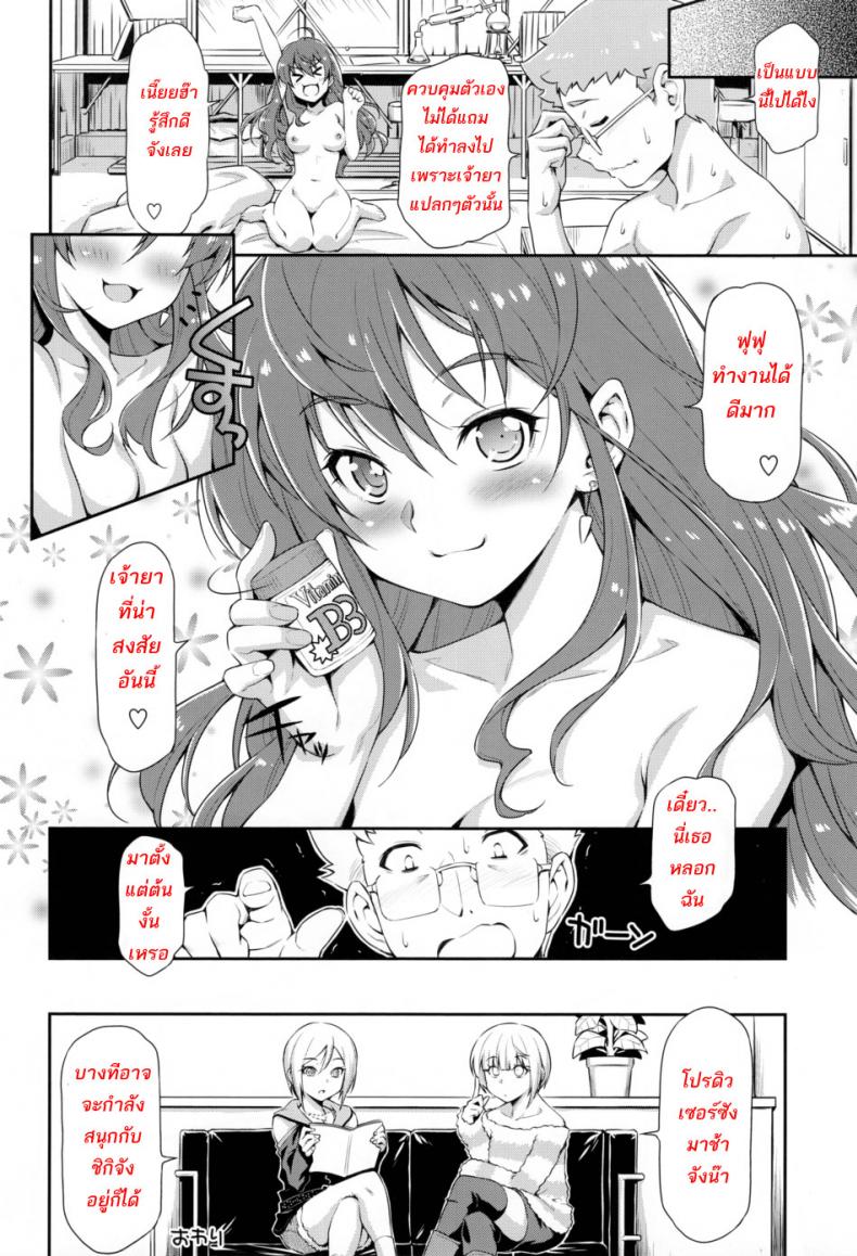 จับไอดอลมาขย่ม (C89) [MycellaTH (Kazuma Muramasa)] Naughty Lazy Chemical Shiki-nyan (THE IDOLM@STER CINDERELLA GIRLS) – จับไอดอลมาขย่ม (C89) [MycellaTH (Kazuma Muramasa)] Naughty Lazy Chemical Shiki-nyan (THE IDOLM@STER CINDERELLA GIRLS) – ตอนที่ 1 หน้า 26