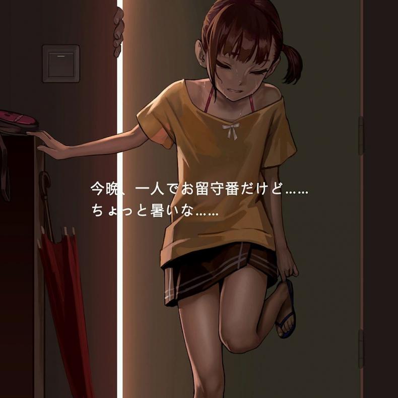 กินยามันขม ผสมนมดีกว่า [As109] Ne – Being in the summer – กินยามันขม ผสมนมดีกว่า [As109] Ne – Being in the summer – ตอนที่ 1 หน้า 10
