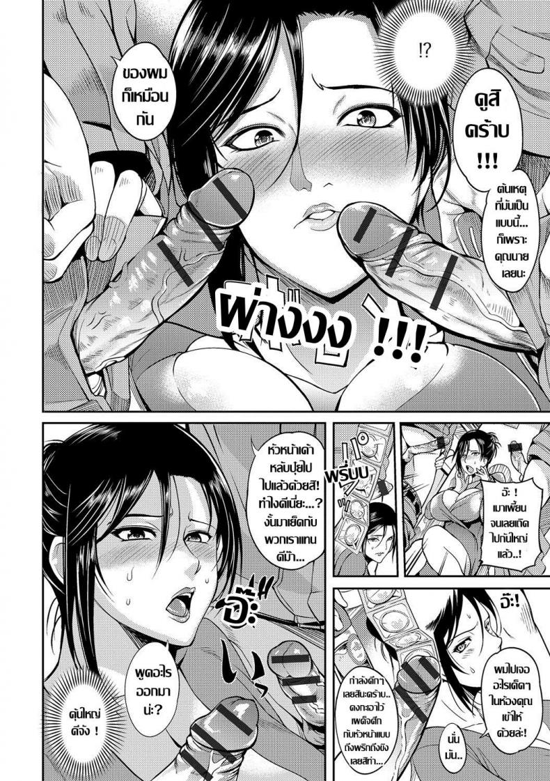 อย่าแหย่สาวตัวแม่ [Hanpera] Neburitsuma (Web Haishin Gekkan Tonari no Kininaru Oku-san Vol. 001) – อย่าแหย่สาวตัวแม่ [Hanpera] Neburitsuma (Web Haishin Gekkan Tonari no Kininaru Oku-san Vol. 001) – ตอนที่ 1 หน้า 4