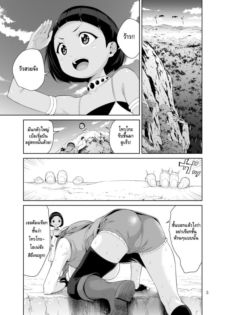 เนโคร แฟนตาเซีย [JACK-POT (Jyura)] Necro Fantasia – เนโคร แฟนตาเซีย [JACK-POT (Jyura)] Necro Fantasia – ตอนที่ 1 หน้า 2