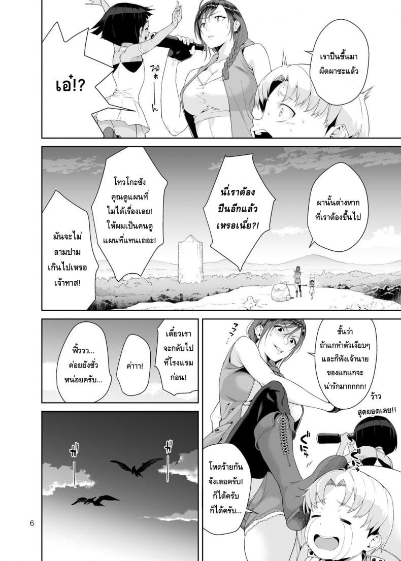 เนโคร แฟนตาเซีย [JACK-POT (Jyura)] Necro Fantasia – เนโคร แฟนตาเซีย [JACK-POT (Jyura)] Necro Fantasia – ตอนที่ 1 หน้า 5