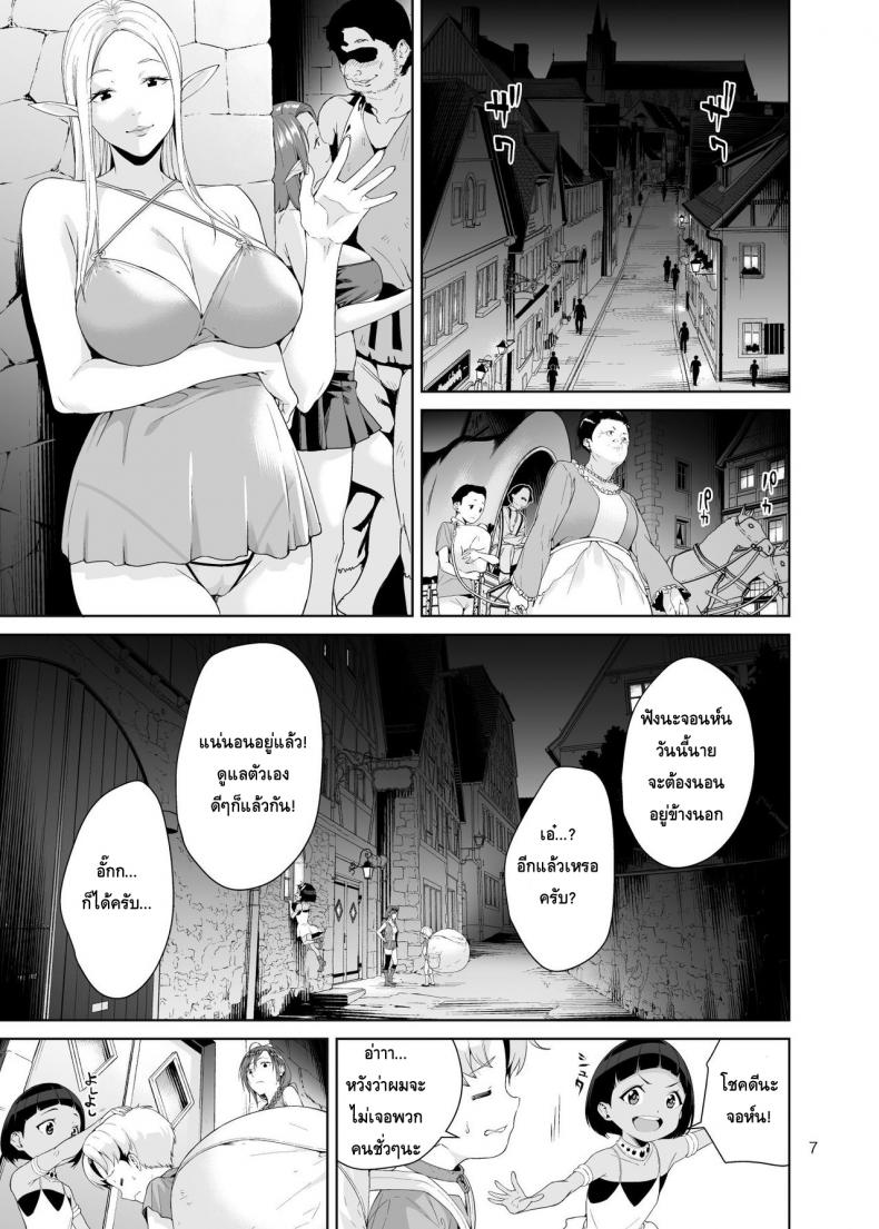 เนโคร แฟนตาเซีย [JACK-POT (Jyura)] Necro Fantasia – เนโคร แฟนตาเซีย [JACK-POT (Jyura)] Necro Fantasia – ตอนที่ 1 หน้า 6