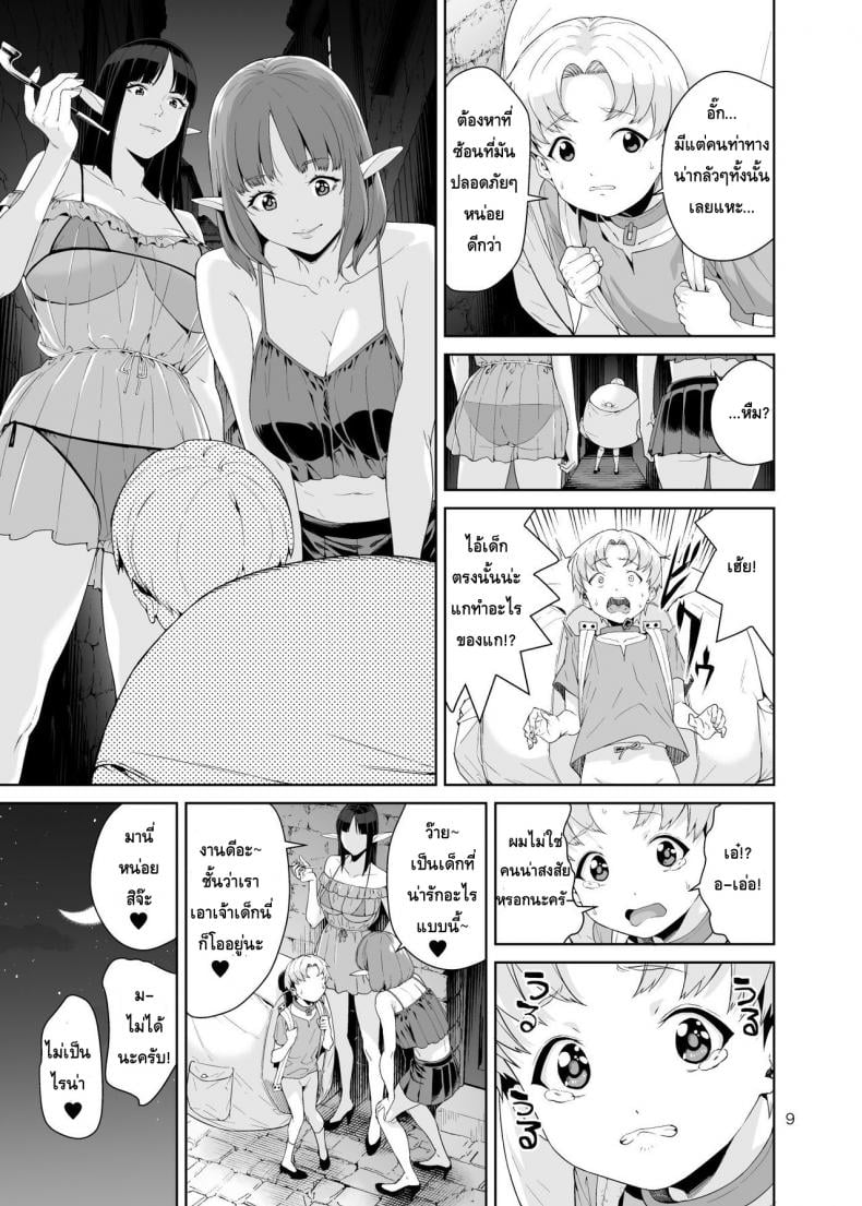 เนโคร แฟนตาเซีย [JACK-POT (Jyura)] Necro Fantasia – เนโคร แฟนตาเซีย [JACK-POT (Jyura)] Necro Fantasia – ตอนที่ 1 หน้า 8