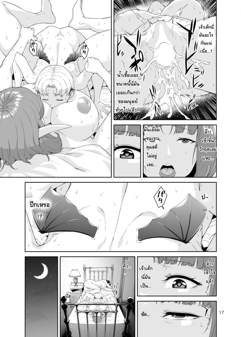 เนโคร แฟนตาเซีย [JACK-POT (Jyura)] Necro Fantasia – เนโคร แฟนตาเซีย [JACK-POT (Jyura)] Necro Fantasia – ตอนที่ 1 หน้า 16