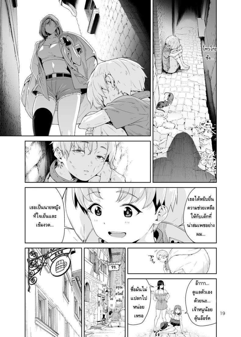 เนโคร แฟนตาเซีย [JACK-POT (Jyura)] Necro Fantasia – เนโคร แฟนตาเซีย [JACK-POT (Jyura)] Necro Fantasia – ตอนที่ 1 หน้า 18