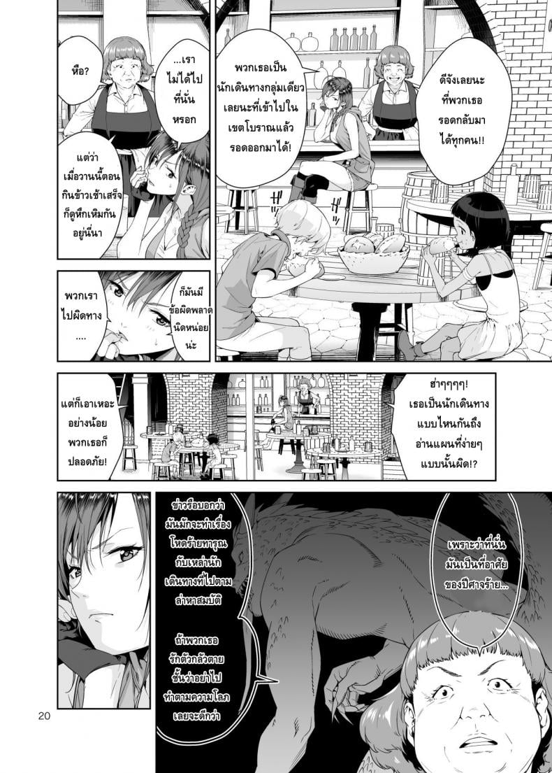 เนโคร แฟนตาเซีย [JACK-POT (Jyura)] Necro Fantasia – เนโคร แฟนตาเซีย [JACK-POT (Jyura)] Necro Fantasia – ตอนที่ 1 หน้า 19