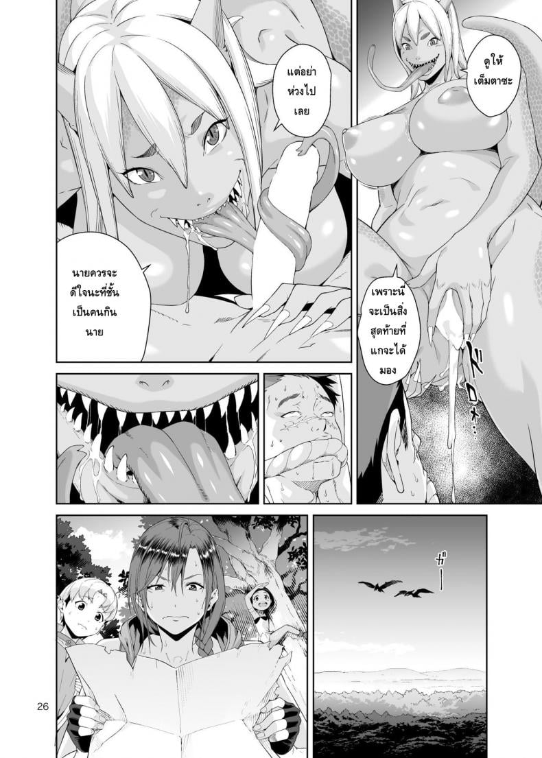 เนโคร แฟนตาเซีย [JACK-POT (Jyura)] Necro Fantasia – เนโคร แฟนตาเซีย [JACK-POT (Jyura)] Necro Fantasia – ตอนที่ 1 หน้า 25