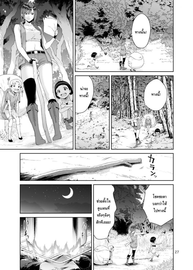 เนโคร แฟนตาเซีย [JACK-POT (Jyura)] Necro Fantasia – เนโคร แฟนตาเซีย [JACK-POT (Jyura)] Necro Fantasia – ตอนที่ 1 หน้า 26