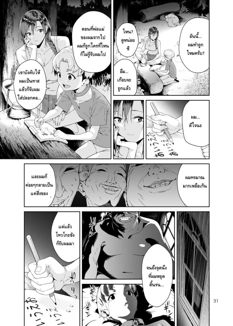 เนโคร แฟนตาเซีย [JACK-POT (Jyura)] Necro Fantasia – เนโคร แฟนตาเซีย [JACK-POT (Jyura)] Necro Fantasia – ตอนที่ 1 หน้า 30