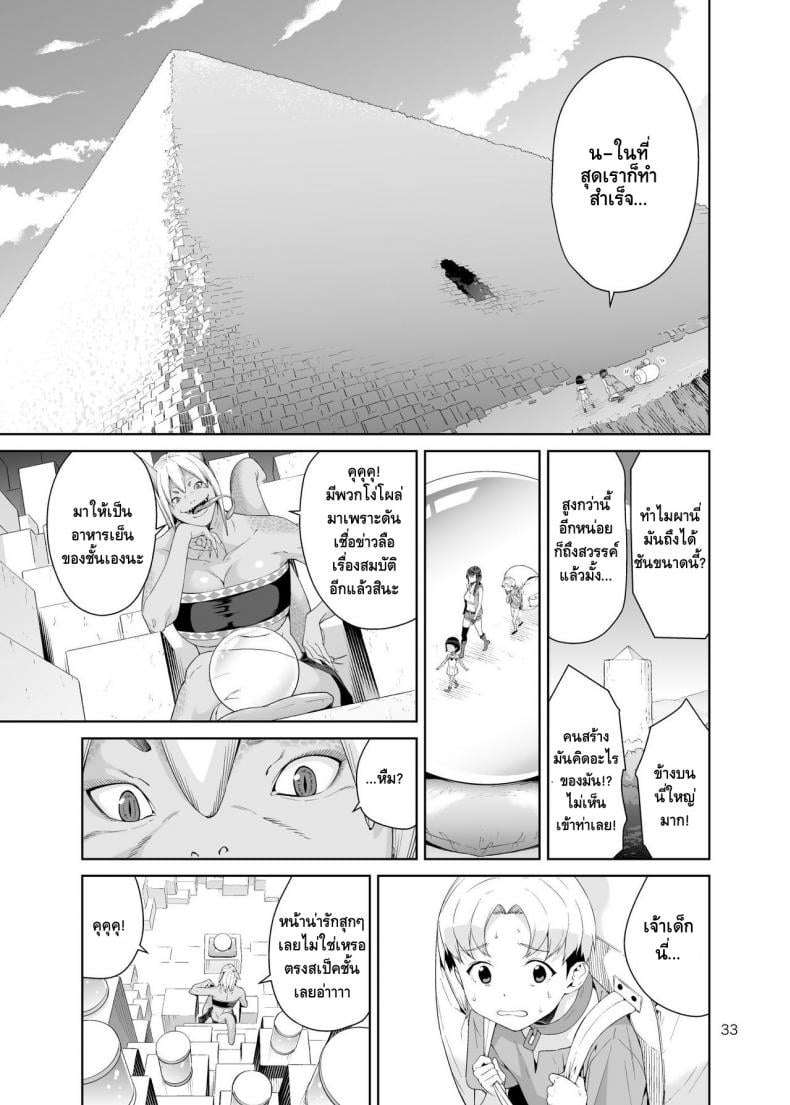 เนโคร แฟนตาเซีย [JACK-POT (Jyura)] Necro Fantasia – เนโคร แฟนตาเซีย [JACK-POT (Jyura)] Necro Fantasia – ตอนที่ 1 หน้า 32