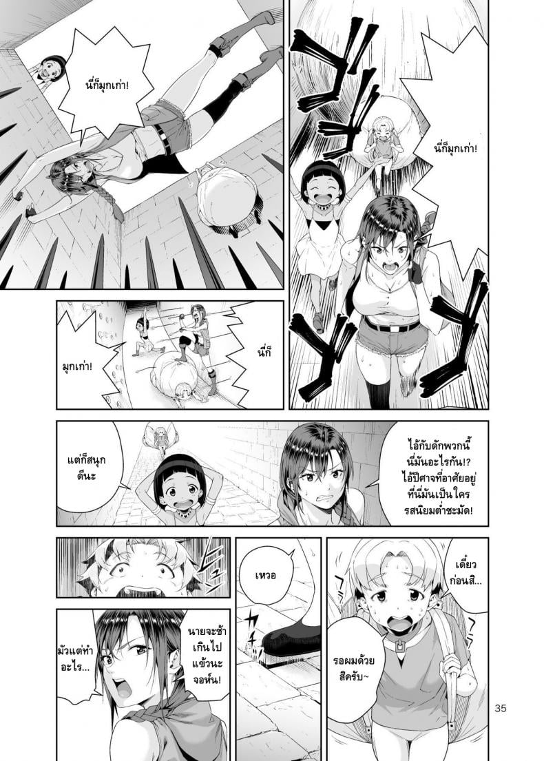 เนโคร แฟนตาเซีย [JACK-POT (Jyura)] Necro Fantasia – เนโคร แฟนตาเซีย [JACK-POT (Jyura)] Necro Fantasia – ตอนที่ 1 หน้า 34