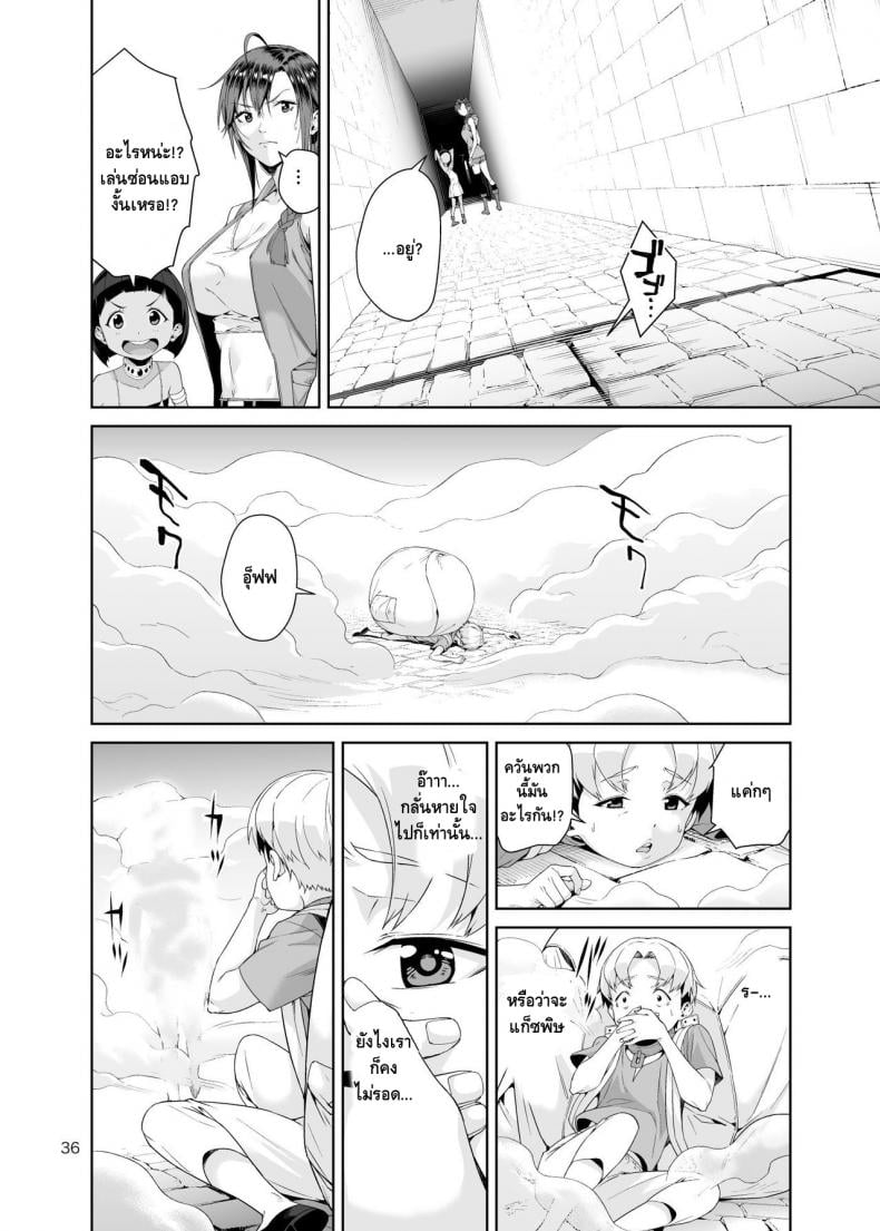 เนโคร แฟนตาเซีย [JACK-POT (Jyura)] Necro Fantasia – เนโคร แฟนตาเซีย [JACK-POT (Jyura)] Necro Fantasia – ตอนที่ 1 หน้า 35