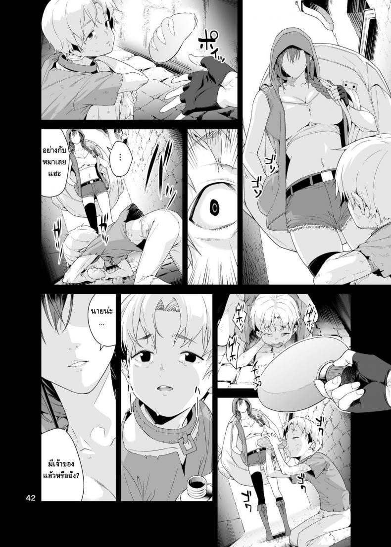 เนโคร แฟนตาเซีย [JACK-POT (Jyura)] Necro Fantasia – เนโคร แฟนตาเซีย [JACK-POT (Jyura)] Necro Fantasia – ตอนที่ 1 หน้า 41