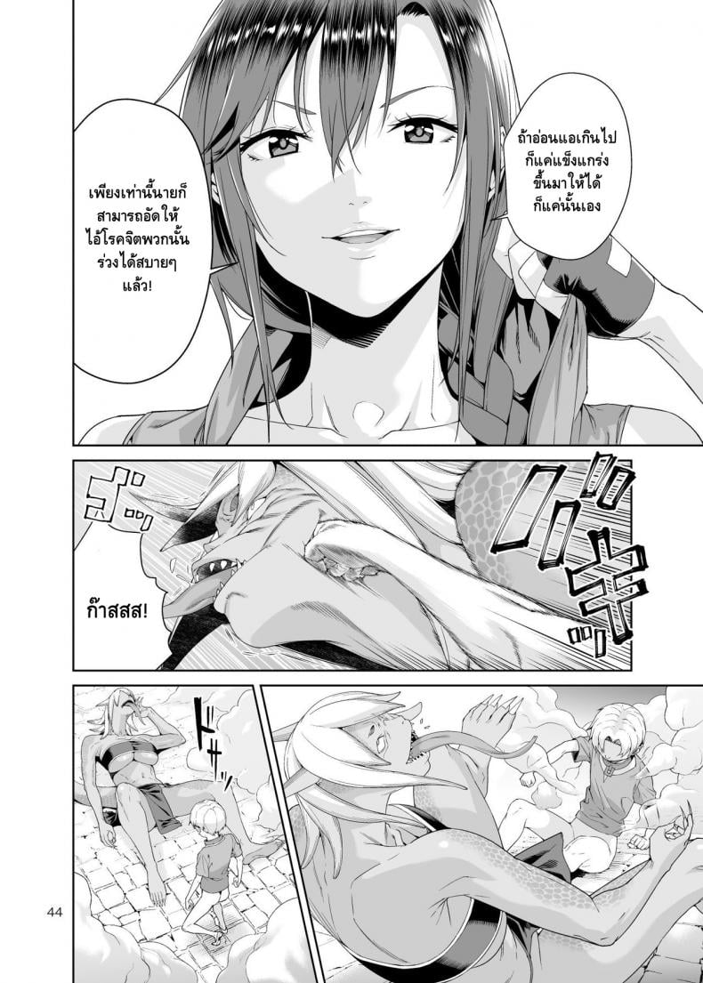 เนโคร แฟนตาเซีย [JACK-POT (Jyura)] Necro Fantasia – เนโคร แฟนตาเซีย [JACK-POT (Jyura)] Necro Fantasia – ตอนที่ 1 หน้า 43