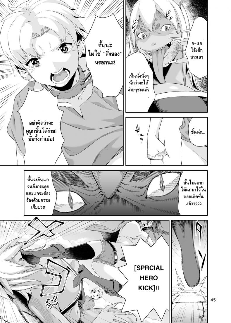เนโคร แฟนตาเซีย [JACK-POT (Jyura)] Necro Fantasia – เนโคร แฟนตาเซีย [JACK-POT (Jyura)] Necro Fantasia – ตอนที่ 1 หน้า 44