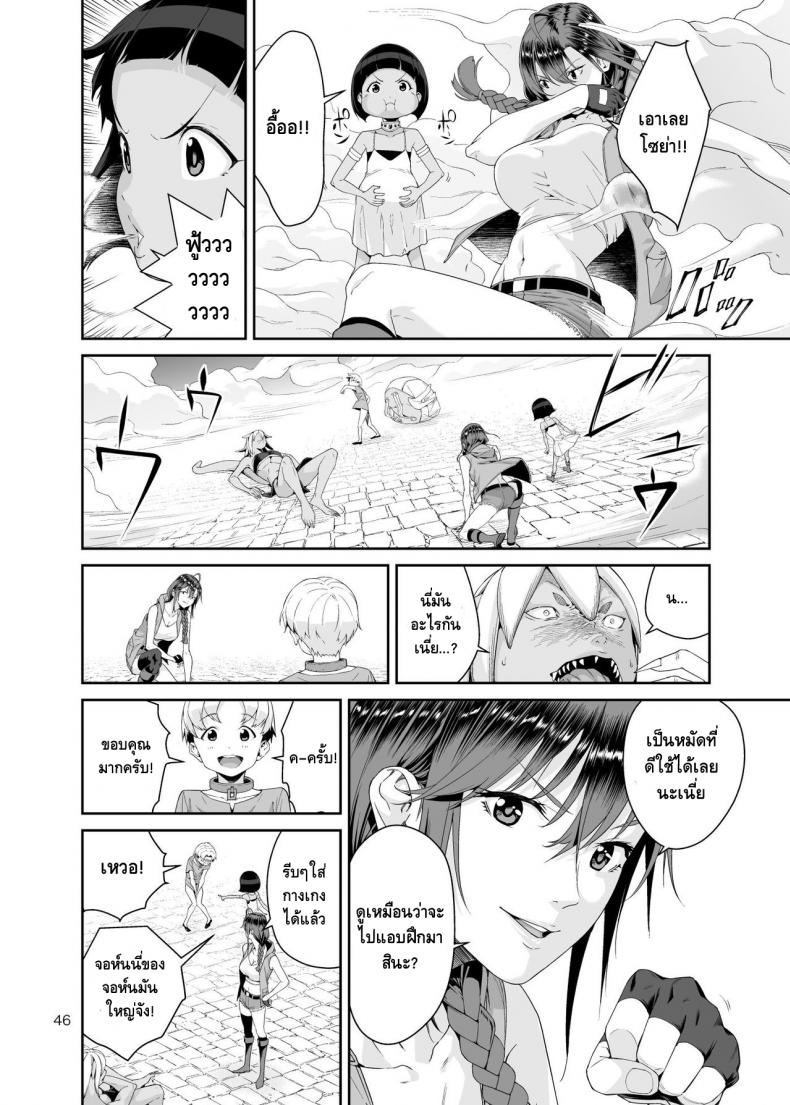 เนโคร แฟนตาเซีย [JACK-POT (Jyura)] Necro Fantasia – เนโคร แฟนตาเซีย [JACK-POT (Jyura)] Necro Fantasia – ตอนที่ 1 หน้า 45