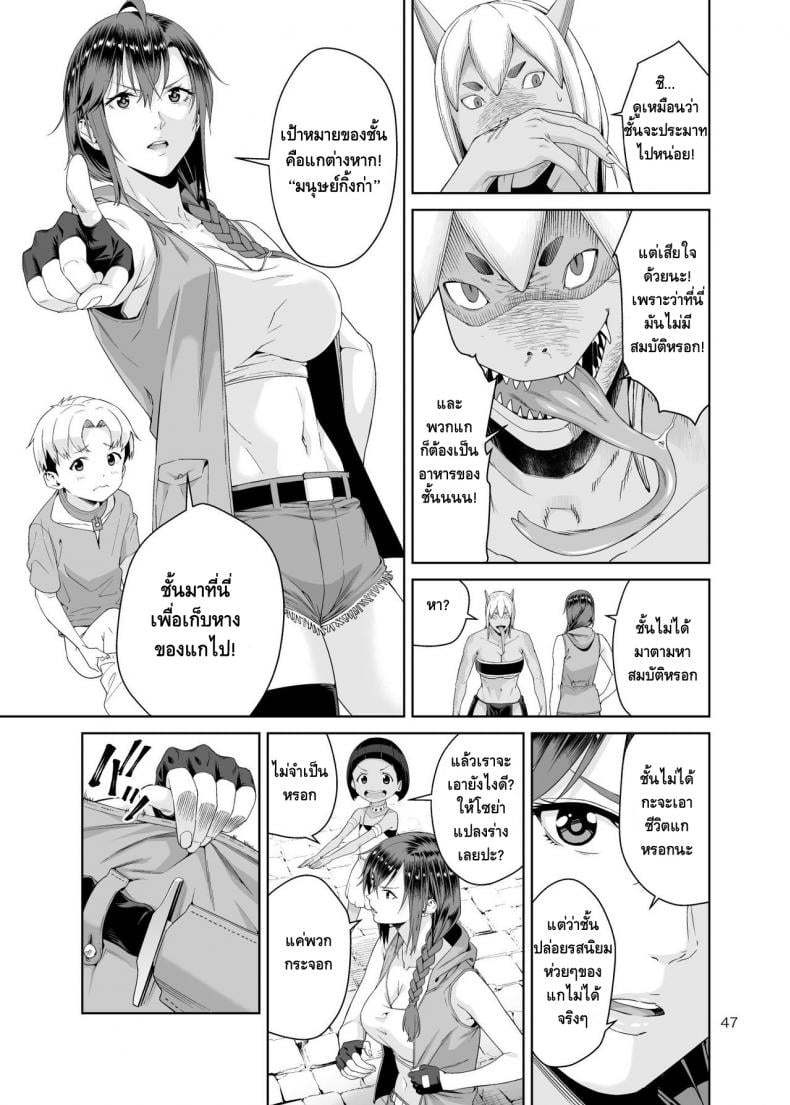 เนโคร แฟนตาเซีย [JACK-POT (Jyura)] Necro Fantasia – เนโคร แฟนตาเซีย [JACK-POT (Jyura)] Necro Fantasia – ตอนที่ 1 หน้า 46