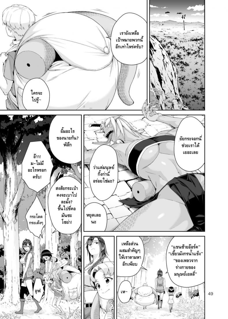 เนโคร แฟนตาเซีย [JACK-POT (Jyura)] Necro Fantasia – เนโคร แฟนตาเซีย [JACK-POT (Jyura)] Necro Fantasia – ตอนที่ 1 หน้า 48