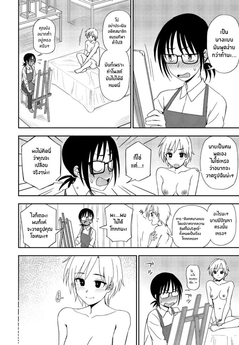 นี่ มองฉันหน่อยได้มั้ย [Kumano Tooru] Nee Kocchi Mite Hey Look Over Here – นี่ มองฉันหน่อยได้มั้ย [Kumano Tooru] Nee Kocchi Mite Hey Look Over Here – ตอนที่ 1 หน้า 2