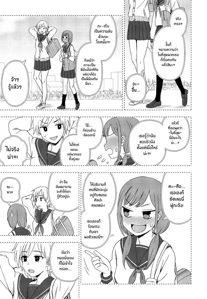 นี่ มองฉันหน่อยได้มั้ย [Kumano Tooru] Nee Kocchi Mite Hey Look Over Here – นี่ มองฉันหน่อยได้มั้ย [Kumano Tooru] Nee Kocchi Mite Hey Look Over Here – ตอนที่ 1 หน้า 3