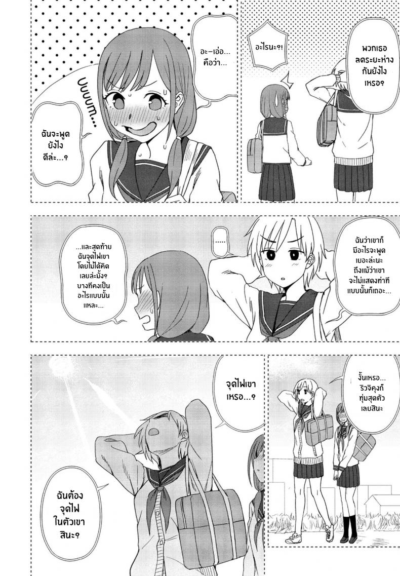 นี่ มองฉันหน่อยได้มั้ย [Kumano Tooru] Nee Kocchi Mite Hey Look Over Here – นี่ มองฉันหน่อยได้มั้ย [Kumano Tooru] Nee Kocchi Mite Hey Look Over Here – ตอนที่ 1 หน้า 4