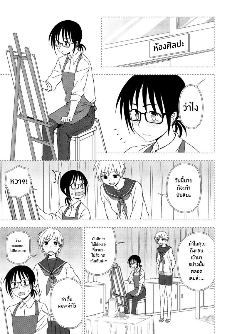 นี่ มองฉันหน่อยได้มั้ย [Kumano Tooru] Nee Kocchi Mite Hey Look Over Here – นี่ มองฉันหน่อยได้มั้ย [Kumano Tooru] Nee Kocchi Mite Hey Look Over Here – ตอนที่ 1 หน้า 5