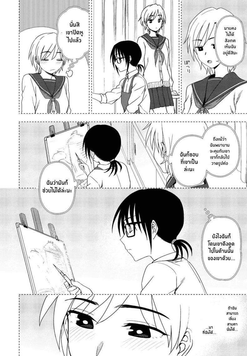 นี่ มองฉันหน่อยได้มั้ย [Kumano Tooru] Nee Kocchi Mite Hey Look Over Here – นี่ มองฉันหน่อยได้มั้ย [Kumano Tooru] Nee Kocchi Mite Hey Look Over Here – ตอนที่ 1 หน้า 6