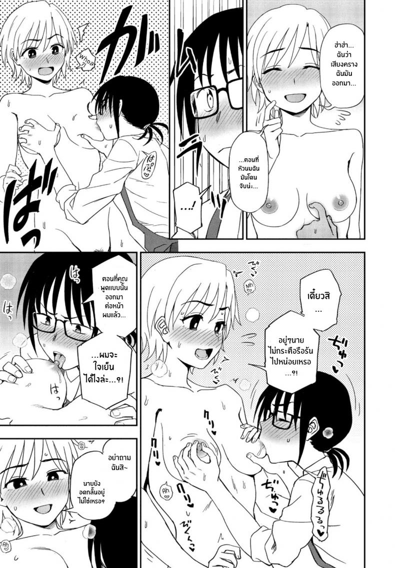 นี่ มองฉันหน่อยได้มั้ย [Kumano Tooru] Nee Kocchi Mite Hey Look Over Here – นี่ มองฉันหน่อยได้มั้ย [Kumano Tooru] Nee Kocchi Mite Hey Look Over Here – ตอนที่ 1 หน้า 13