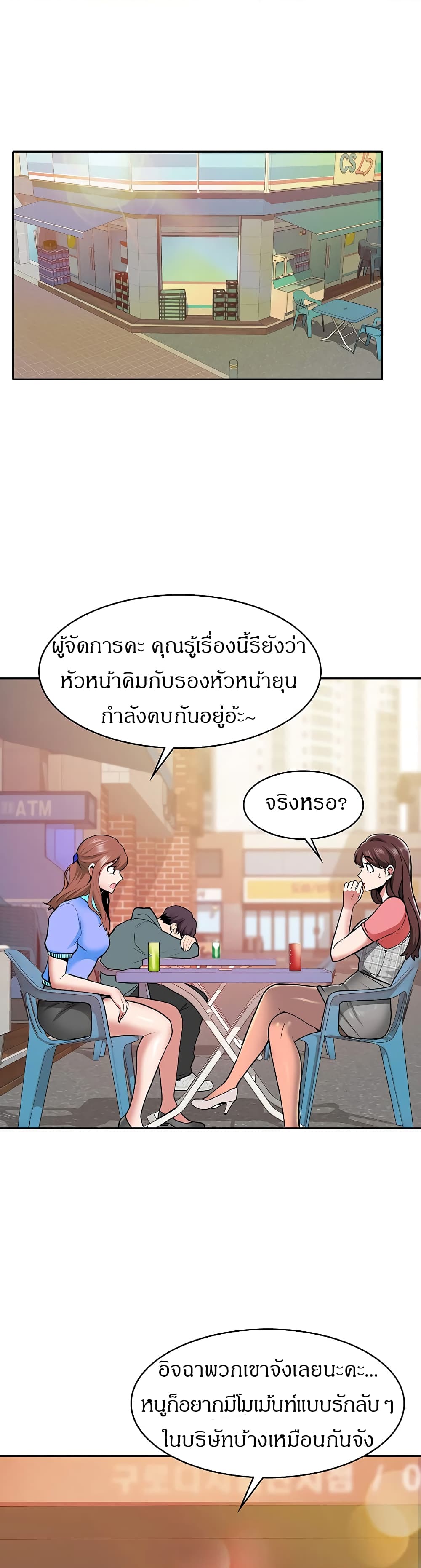 Need A Service? – Need A Service? – ตอนที่ 1 หน้า 2