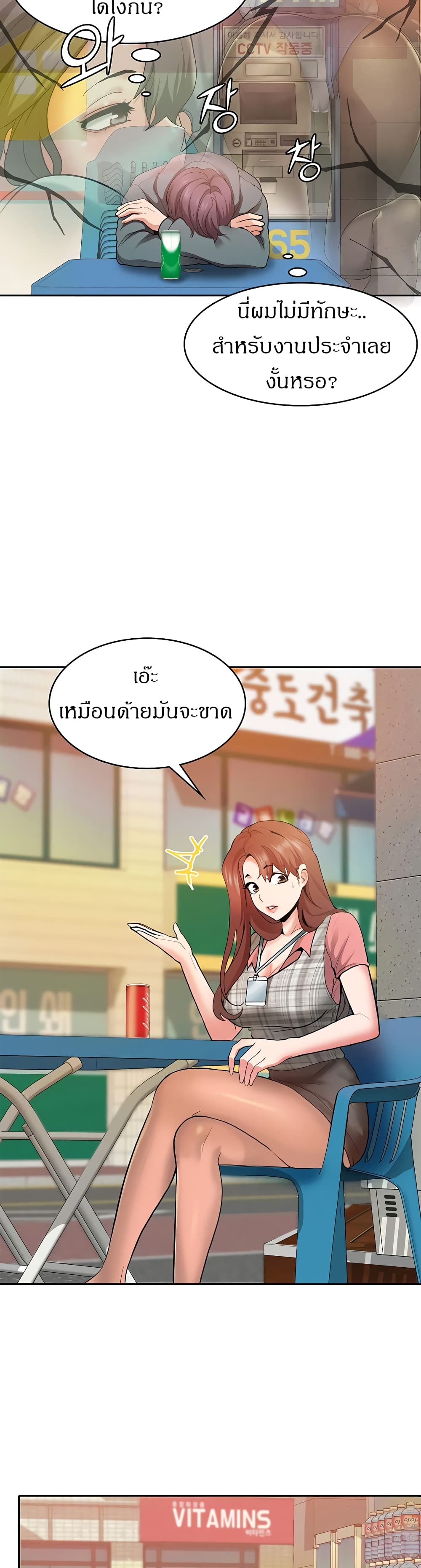 Need A Service? – Need A Service? – ตอนที่ 1 หน้า 9