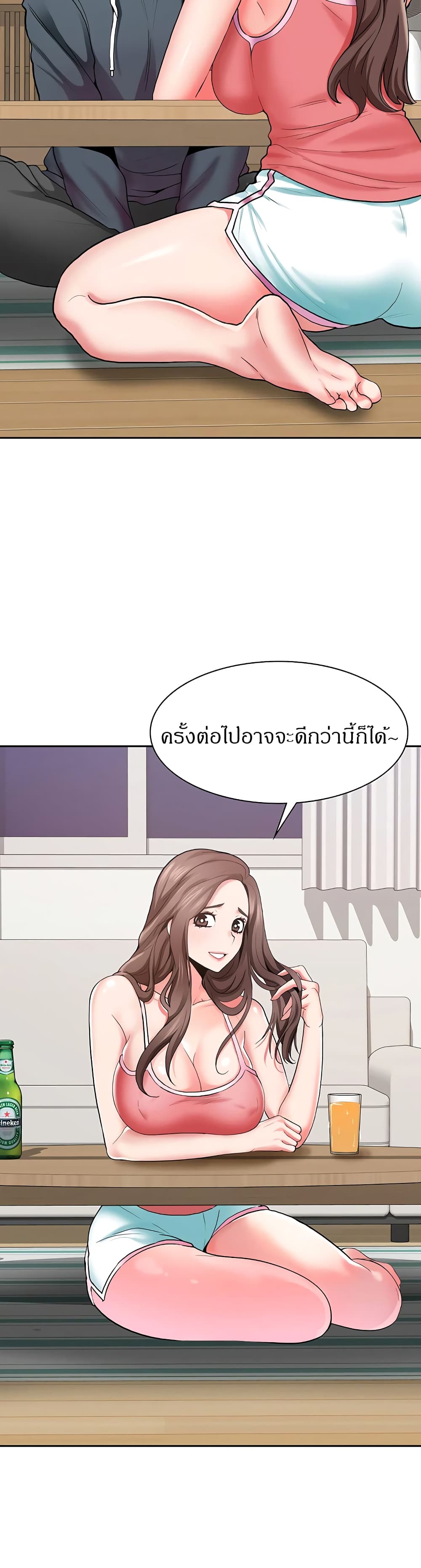 Need A Service? – Need A Service? – ตอนที่ 1 หน้า 13