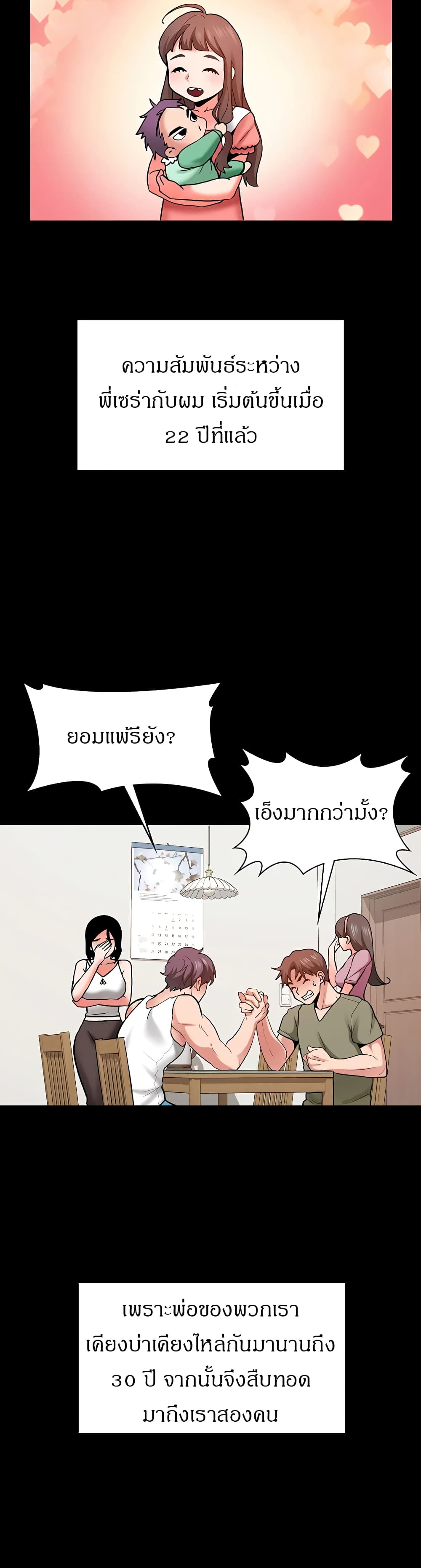 Need A Service? – Need A Service? – ตอนที่ 1 หน้า 18