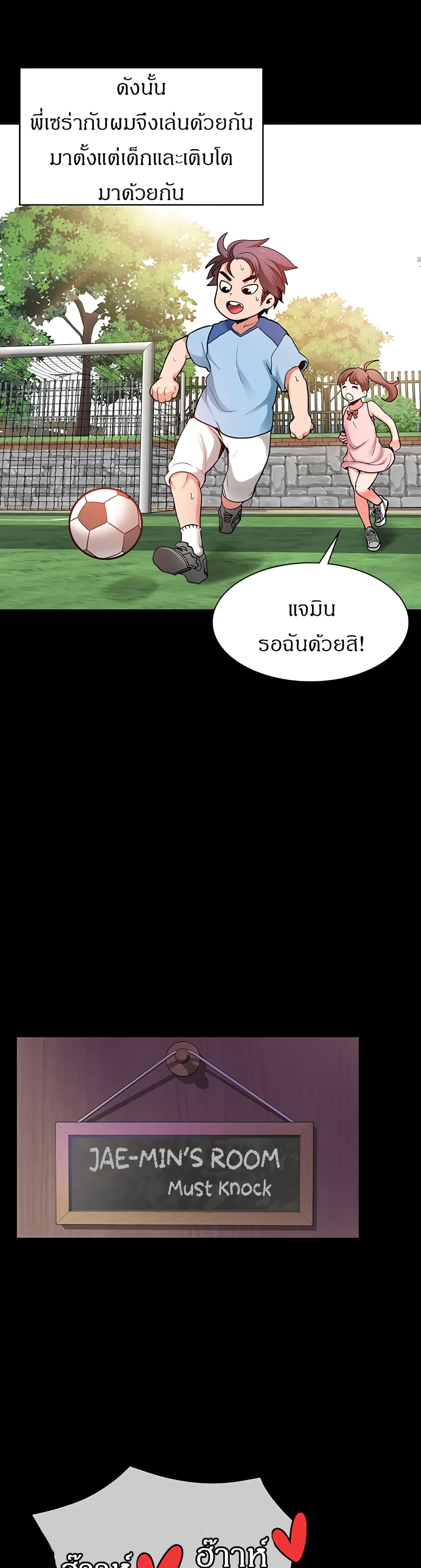 Need A Service? – Need A Service? – ตอนที่ 1 หน้า 19