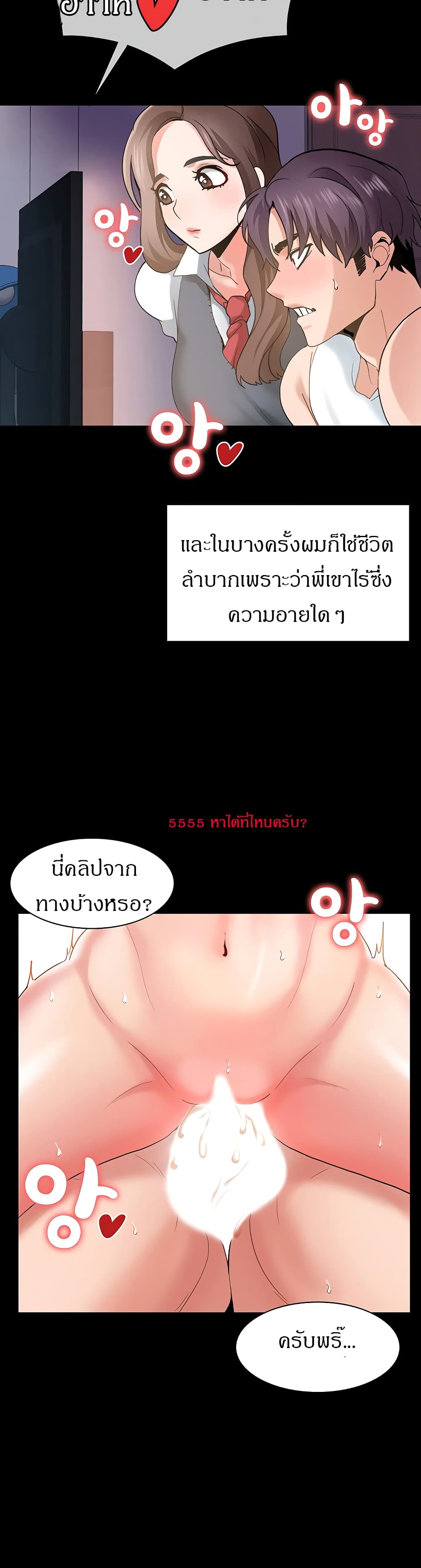 Need A Service? – Need A Service? – ตอนที่ 1 หน้า 20