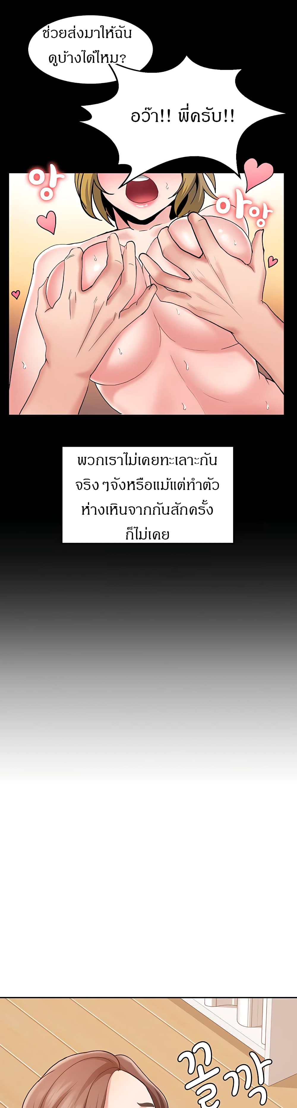 Need A Service? – Need A Service? – ตอนที่ 1 หน้า 21