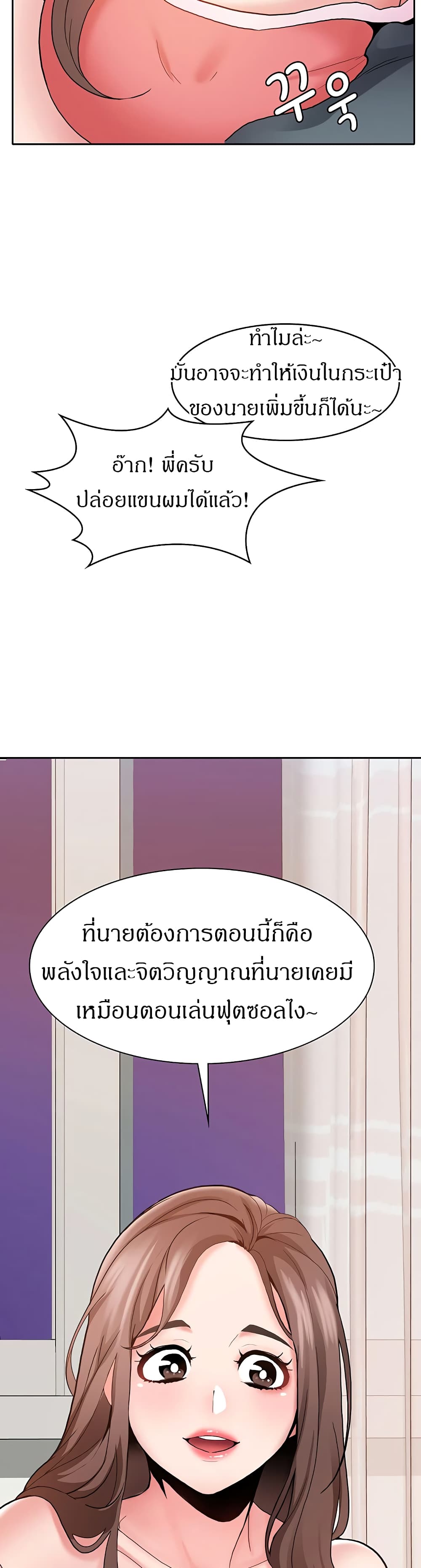 Need A Service? – Need A Service? – ตอนที่ 1 หน้า 25