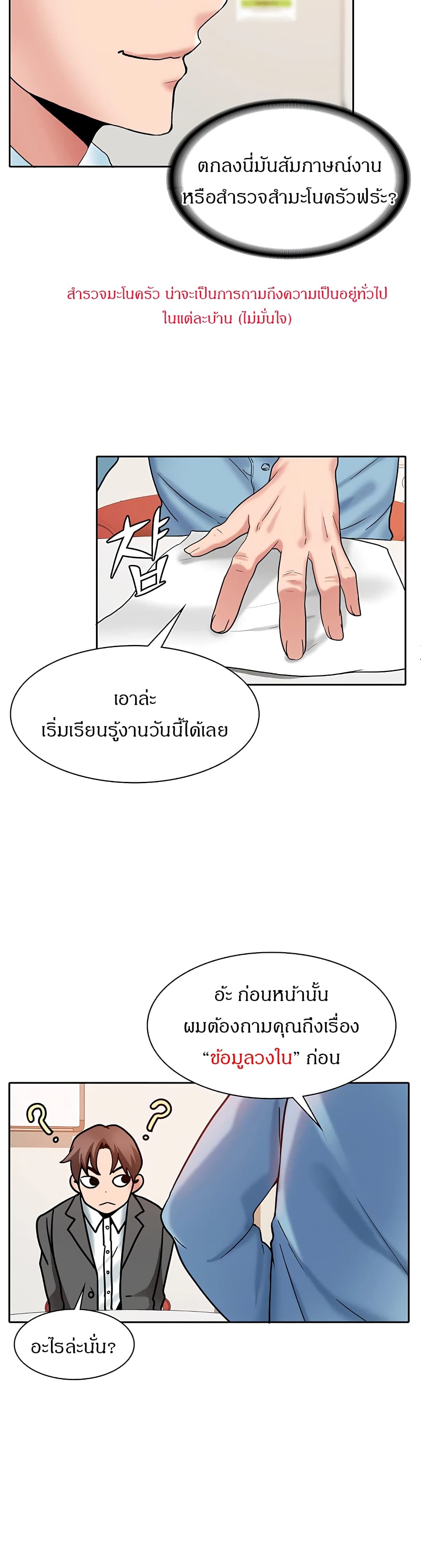 Need A Service? – Need A Service? – ตอนที่ 1 หน้า 30