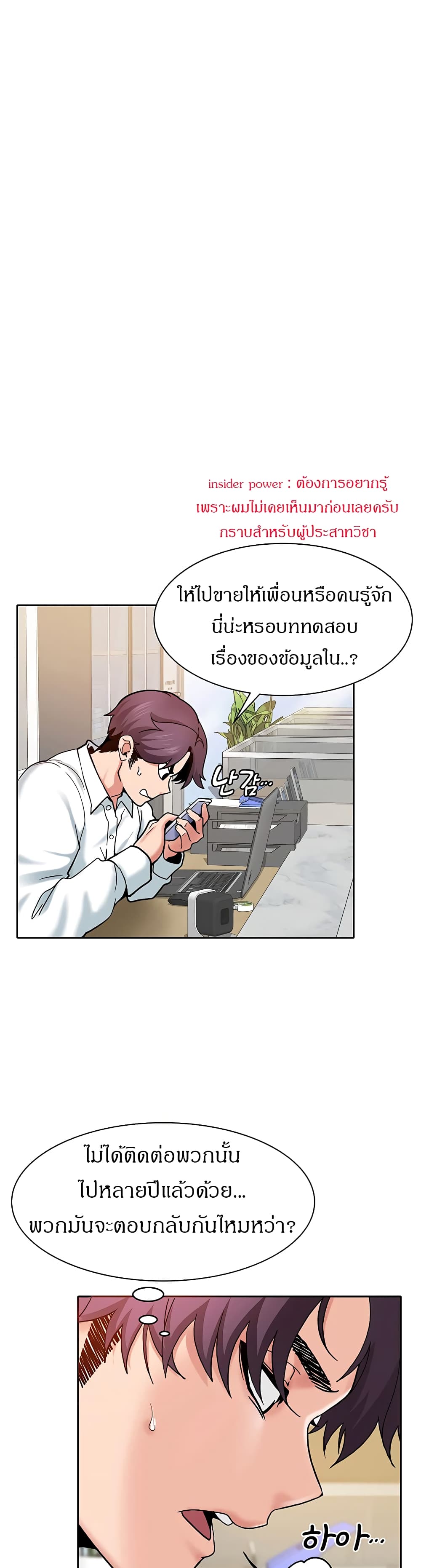 Need A Service? – Need A Service? – ตอนที่ 1 หน้า 31