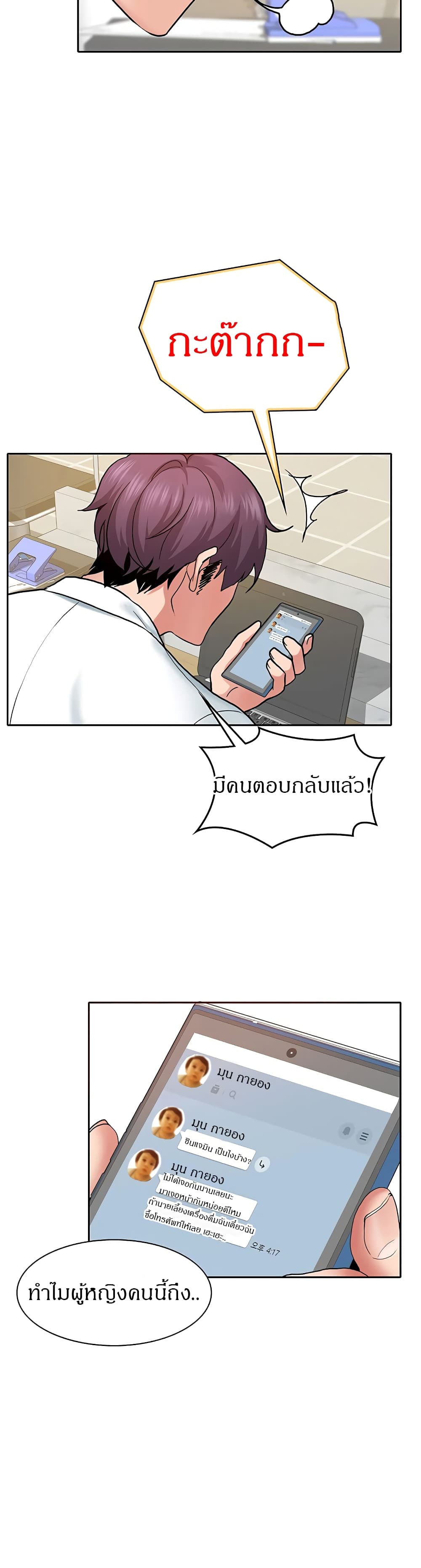 Need A Service? – Need A Service? – ตอนที่ 1 หน้า 32