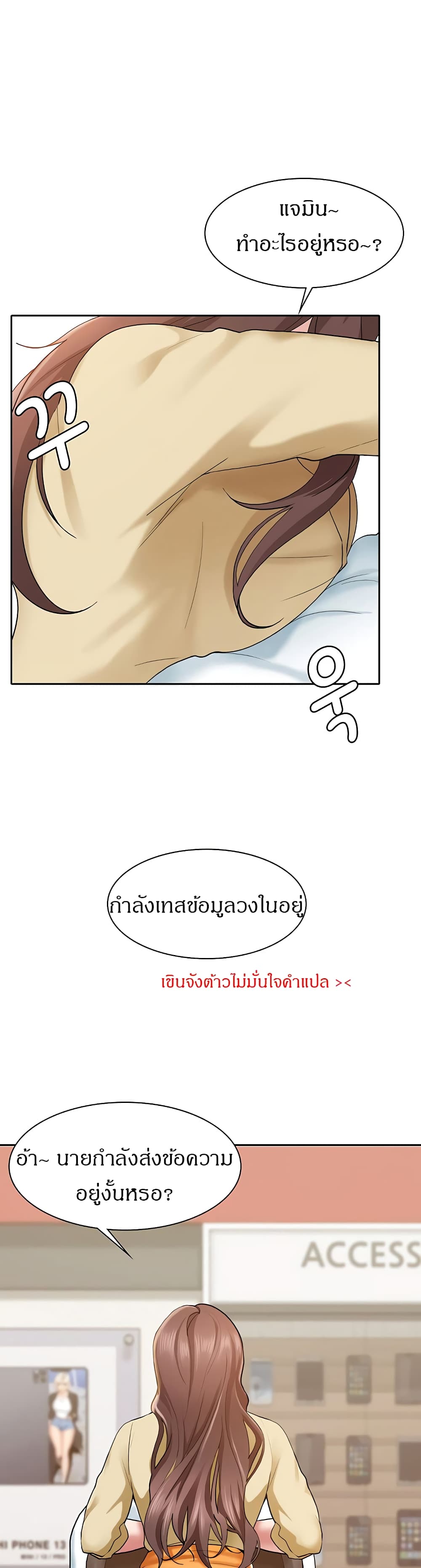 Need A Service? – Need A Service? – ตอนที่ 1 หน้า 33