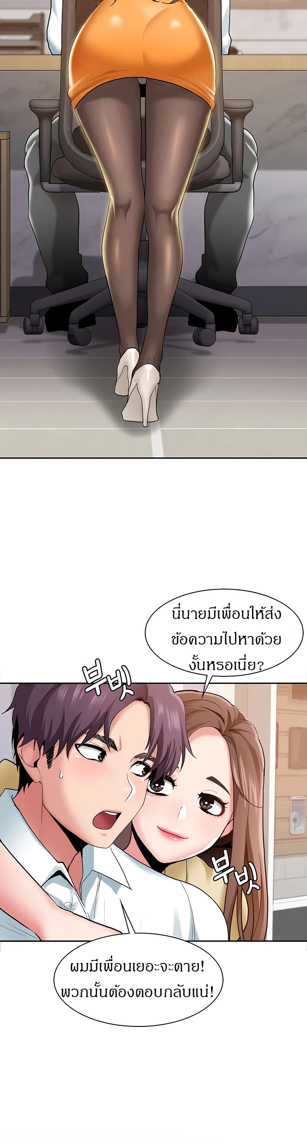 Need A Service? – Need A Service? – ตอนที่ 1 หน้า 34