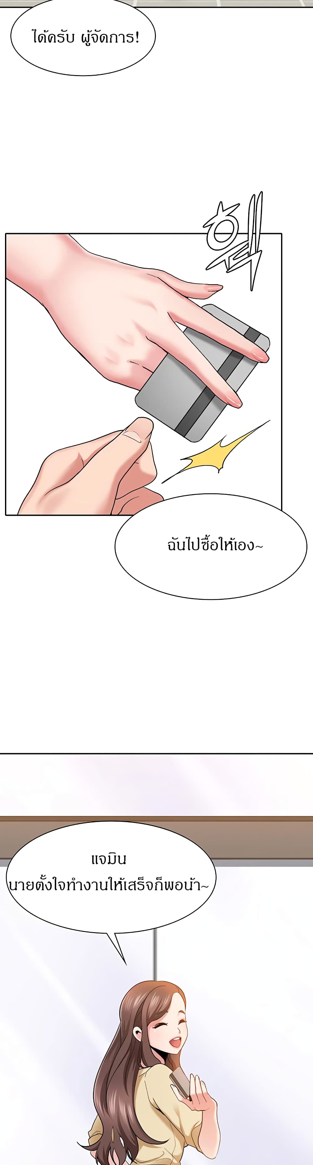 Need A Service? – Need A Service? – ตอนที่ 1 หน้า 36