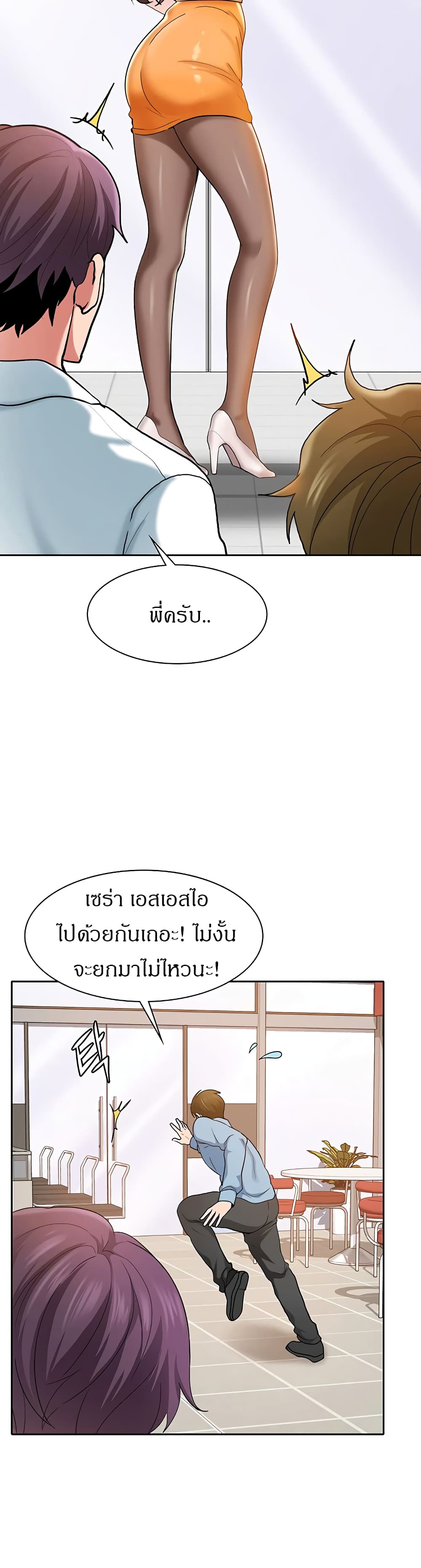 Need A Service? – Need A Service? – ตอนที่ 1 หน้า 37